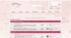 Desktop Screenshot of forum.stitch.su